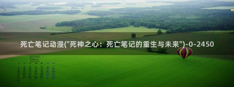 双男主动漫：死亡笔记动漫(\