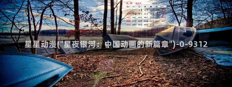 动漫网