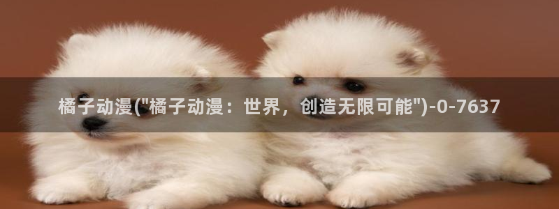 夏洛特动漫