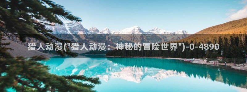 樱花动漫
