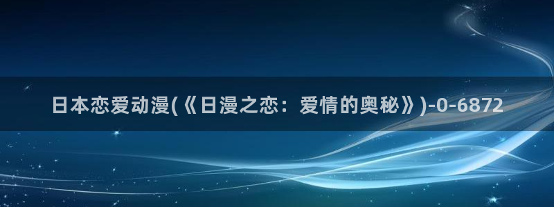 无限动漫