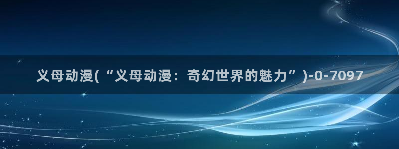 海贼王动漫