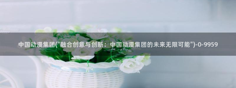 黑兽动漫