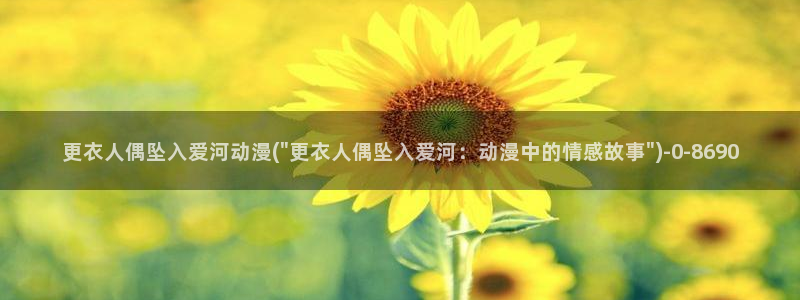 仙逆动漫