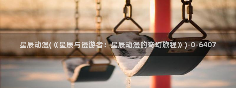 动漫网站