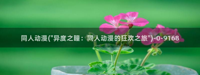 日本动漫大全