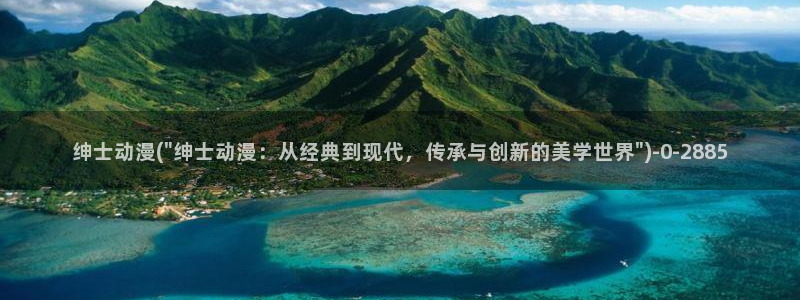 男同动漫