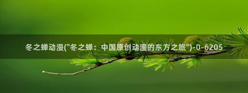 动漫影院