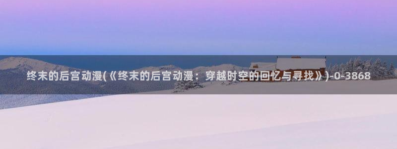 免费看动漫