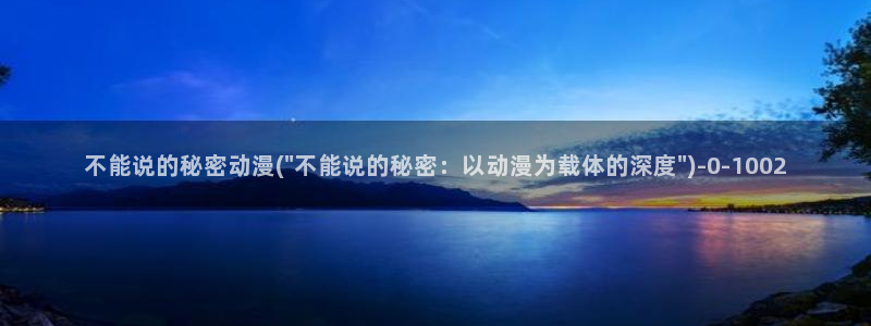 性感动漫美女