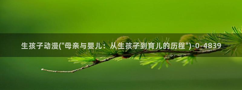 性爱动漫