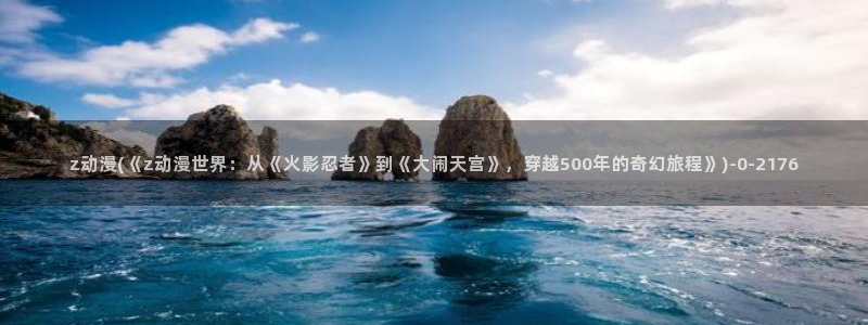 动漫社
