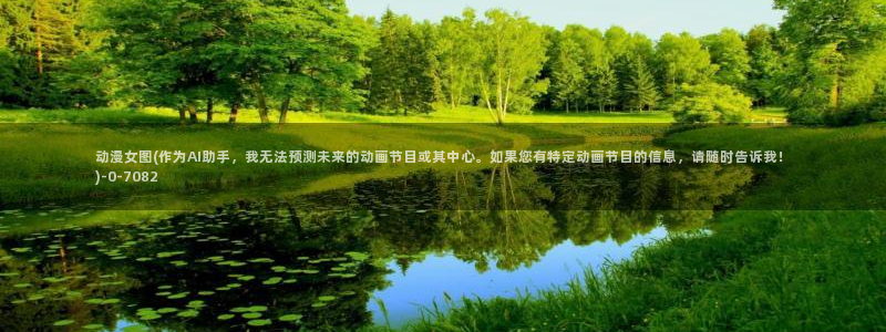 约会大作战动漫