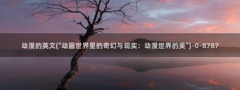 水母动漫