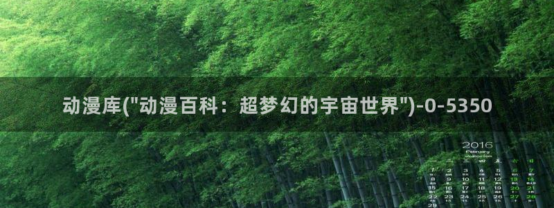 爱动漫