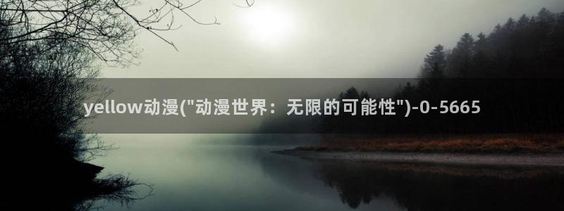 58动漫