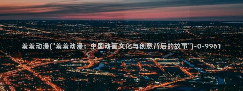 鬼父动漫全集