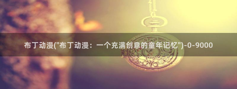 日本情色动漫