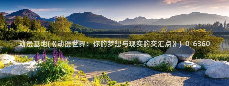 高分动漫
