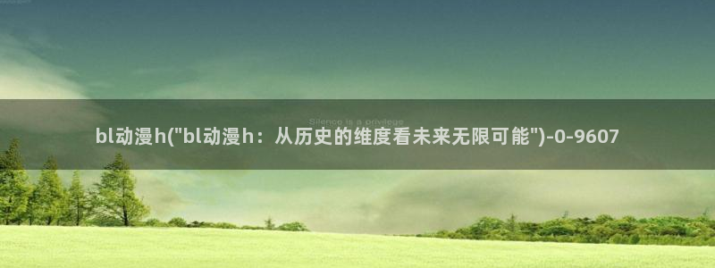 樱花动漫app